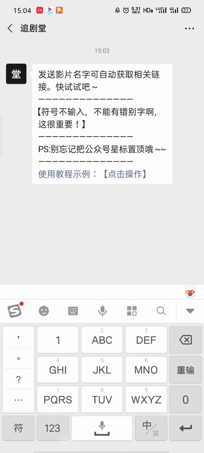 分屏模式下直接截图上传二维码